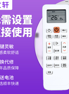 文轩适用于三星空调遥控器DB63-02827A DB93-11115U/R/V/M KFR-35GW/URE按键一样就通用