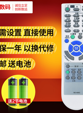 文轩适用于  NEC RD-450C 投影机NP110+ NP115+ NP210 NP215 NEC投影仪遥控器