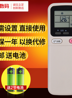 文轩适用于长虹空调遥控器 KK9A KK9B KFR-32GW DHR(W1-H)+2 KFR-34GW WCSF