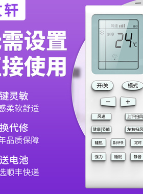 文轩适用于SONLU双鹿 金正 雪菲特空调遥控器YKQ-04 KFRd-36GW/LUA/LUB/AUSA 功能按键一样才能使用