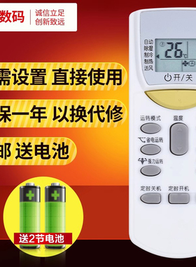 文轩适用于大金空调万能遥控器挂机柜机ARC423A5 423A6 423A2 ARC470A11 kfr-35g/bp arc433a15 a84 a49 a75