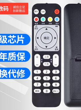 文轩适用于批发华为悦盒 EC6108V9 A EC6108V8机顶盒遥控器支持移动电信联通