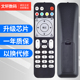 EC6108V8机顶盒遥控器支持移动电信联通 文轩适用于批发华为悦盒 EC6108V9