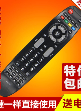 文轩适用于长虹液晶电视机 OBONI欧宝丽 32J1M 3D43V40遥控器 黑