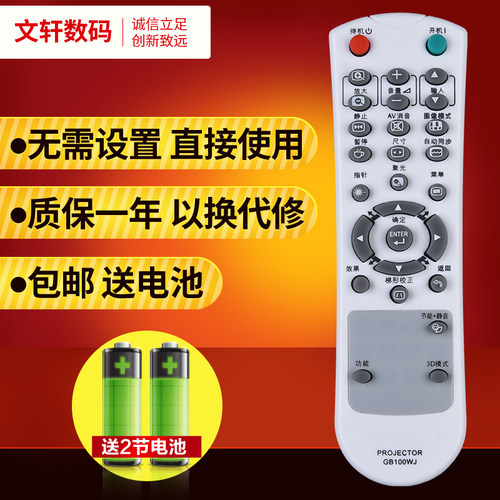 文轩适用于夏普XG-FN8A遥控器