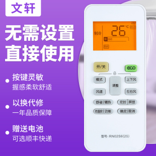 35GW 智能变频 RN02S6 HAN8B1 N8HE1 空调遥控器KFR WAHIN华凌 文轩适用于