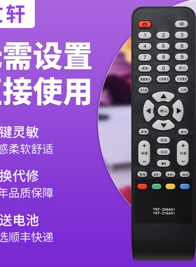 文轩适用于熊猫电视遥控器YKF-Z09A01 YKF-Z16A01 LE32D28 L42F02 L42F01 L32F01 L26F01