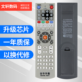 磐安 永康东阳武义 浦江数字电视遥控器 华数机顶盒 文轩适用于金华有线