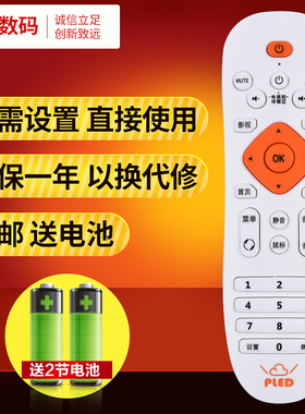 文轩适用于普利尔德PLED嘉视丽维德奥美腾P80 K8 8G高清网络机顶盒遥控器