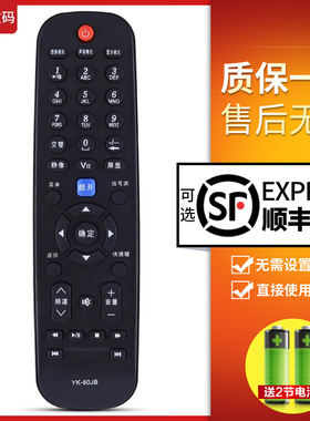文轩适用于创维酷开电视机遥控器 YK-60JB 60JA 60JC 60JD HA HB HC HD HA-1