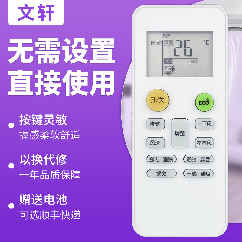 文轩适用于MBO美博GMCC美芝