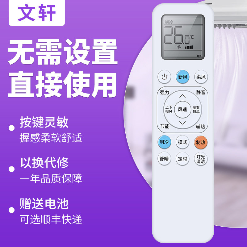 文轩适用于TCL遥控器GYKQ-89(03)