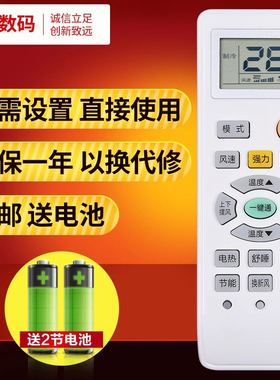 文轩适用于  索伊空调遥控器 通用款SYYK-012 SYYK-011 外形一样通用
