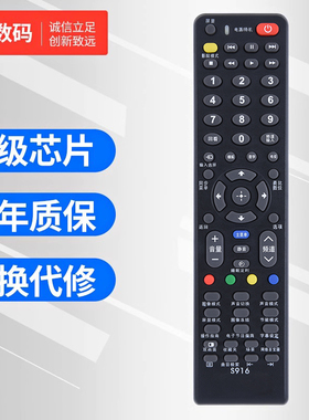 文轩适用于S916索尼液晶遥控器 通用RM-SA014/SD003/SA021/SA011/SD012/006