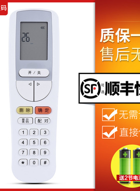 文轩适用于 格力空调开机解码遥控器密码解锁开新机30510143 YSAA0FB YSAAOFB