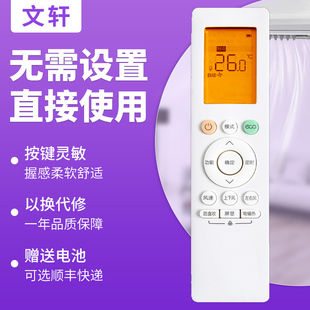 HB1 N8HG1 空调遥控器RN10L2 B2HS N8HF3 06E N8HE1 文轩适用于华凌智联美 2HS N8HA1