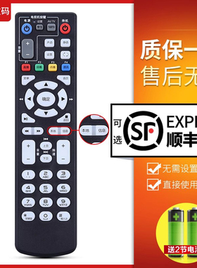 文轩适用于中国电信联通ZTE中兴ZXV10 B860AV1.1/1.2/2.2-T2机顶盒遥控通用B860A B760E B760D B760N
