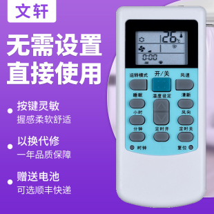 R51DC蓝 R51DA 44空调遥控R5113 HYPFCR 华凌空调万能遥控器HYK 文轩适用于华菱