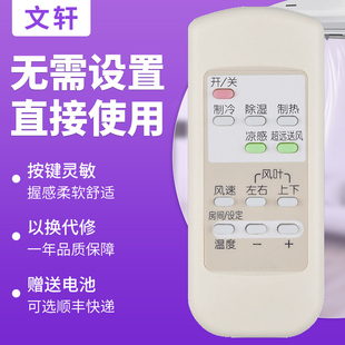 文轩适用于三菱电机空调遥控器 MFZ-XE72VA KFR-72LW/BPE MFZ-PXE60VA KFR-60LW/BPG上海三菱电机空调遥控板