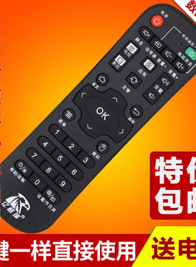 文轩适用于芒果乐盒Q9 V2 V3 V12 V19 V20网络机顶盒遥控器