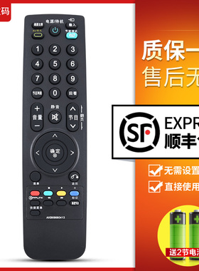 文轩适用于  LG电视机遥控器AKB69680413 26LH20RC-TA 32LH20R-CA 37LH20R-CA按键一样就通用