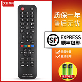 SD019 RMT 023 文轩适用于索尼电视机万能遥控器RM 018 024 TX1000C TX2000C通用