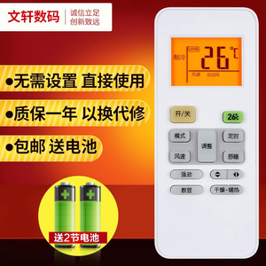 文轩适用于美的空调遥控器通用酷风省电星冷静星挂机柜机RN02A S13 S14 02HA 02D J M S U CA6 S6(2S) S8/BG