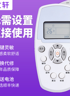 文轩适用于 惠而浦空调遥控器DG11E5-05(wlp1) DG11E3-04 ASH-110C按键一样就通用