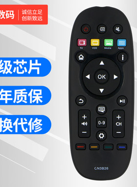 文轩适用于海信电视遥控器CN3B26
