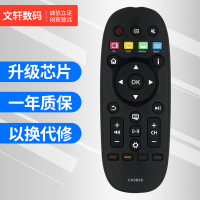 文轩适用于海信电视遥控器CN3B26