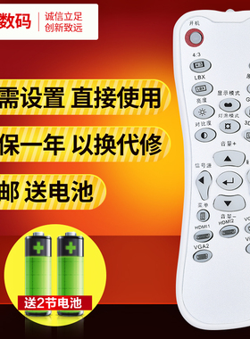 文轩适用于奥图码投影仪遥控HD20 HD21 HD23 HD200 HD33 HD30 HD25LV HD260S HCF3122 HD26 HD37 GT1080 D946
