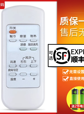 文轩适用于三菱电机MFH-GE75VCH(RF75W/LDB)/72ZVH立柜式冷暖定频空调遥控器KFR-57/51/60/65/53/56/71LW/DA