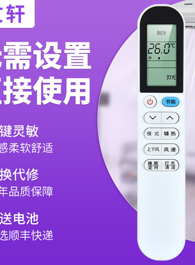 文轩适用于TCL空调遥控器GYKQ-58(03) 冷暖柜机KFR-72LW/JV2Ea+B1