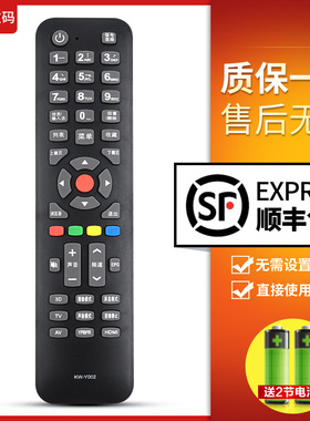 文轩适用于康佳3D液晶电视遥控器 KW-Y002 KW-YOO2 通用KW-Y345C LED42F3700NF LED48F3700NF包邮送电池