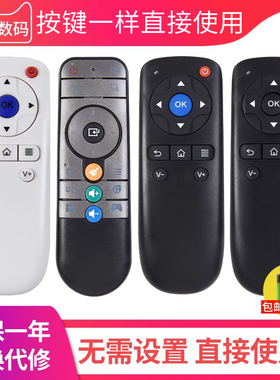 文轩适用于大麦盒子遥控器通用长城宽带DM1001 DM1004 DM1005 DM1016 DB2116 DMR-01B 02B 02C DM4036