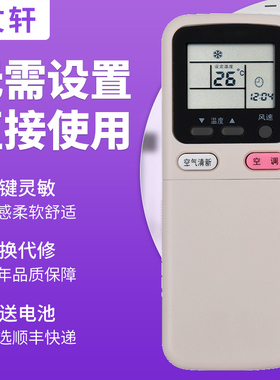 文轩适用于长虹空调遥控KK9A KK9B KFR-35GW/DQ(G3521Q) KFR-35GW/P(G3501P) KFR-32GW DHR(W1-H)+2 KFR-34GW