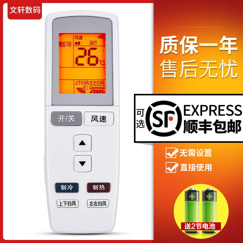文轩适用于格力空调遥控器通用YADOF 幸福岛 Q力QT迪Q派V系