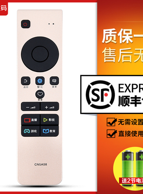 文轩适用于海信电视机智能遥控器CN5A58 LED49/55M5600UC LED55/65EC780UC LED50/65M5600UC LED50/60EC720US