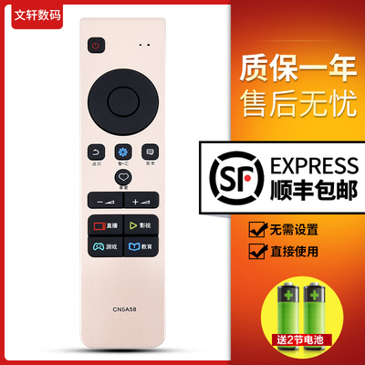 文轩适用于海信电视机智能遥控器CN5A58 LED49/55M5600UC LED55/65EC780UC LED50/65M5600UC LED50/60EC720US