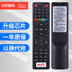 北京数码 视讯 文轩适用于 智慧沃家 中国联通 S3机顶盒遥控器