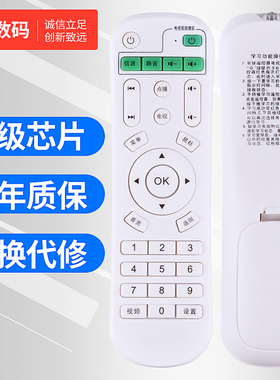 文轩适用于inphic/英菲克网络机顶盒电视播放遥控器 I6 I7 I8 I9 I10 I12/18