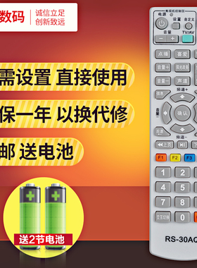 文轩适用于如皋有线RS-30AQ数字电视遥控器 九联HSC-1100机顶盒遥控