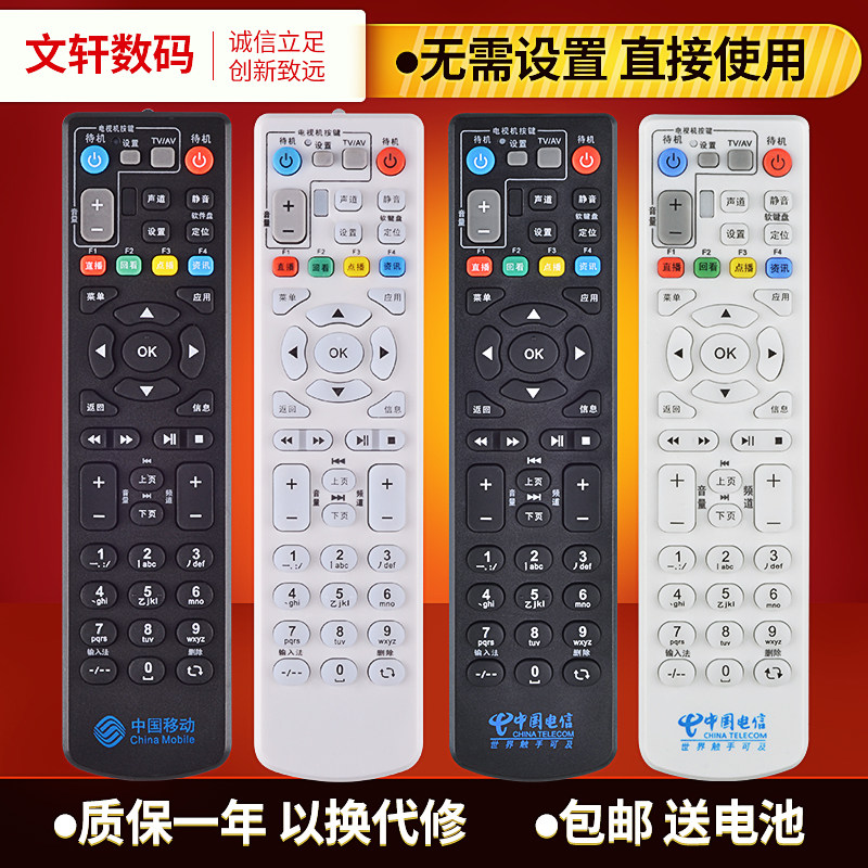 文轩适用于电信中兴B600 B700 IPTV/ITV ZTE数字电视机顶盒遥控