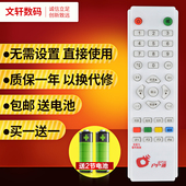 文轩适用于中九遥控器卫星电视接收天线小锅盖户户通机顶盒遥控器通用遥控器