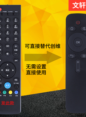 文轩适用于创维coocaa电视43K2 K50j K50 A55 K49 K40 42K1Y创维酷开遥控器