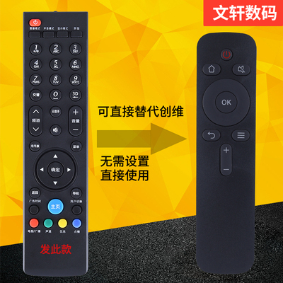文轩适用于创维coocaa电视酷开