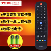 文轩适用于创维天赐液晶云电视遥控器YK 6002J 6000J 6000H