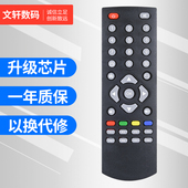 M300 文轩适用于创维网络机顶盒子遥控器 A11 I71S