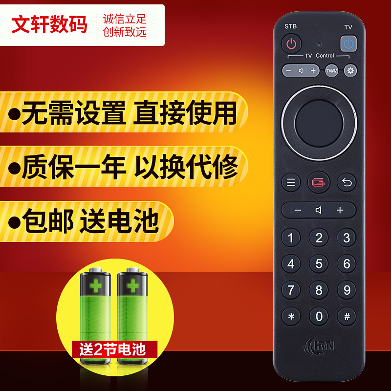 文轩适用于湖北广电HDC-2100K