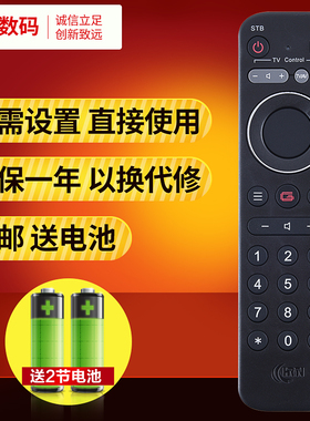 文轩适用于湖北广电网络有线高清HDC-2100K HDC-2100H DB906HC机顶盒遥控器